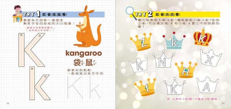 每天5分鐘，英文字母拼讀好好玩：學會字母發音，認識基礎單字（104個趣味互動遊戲 + 365個必學單字 + 75分鐘全文外師親錄深化互動學習MP3）